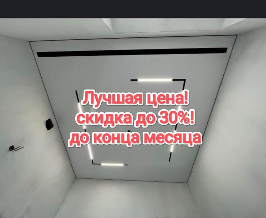 Натяжные потолки в Астане