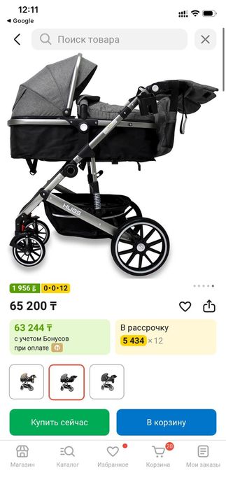 Коляска для ребёнка