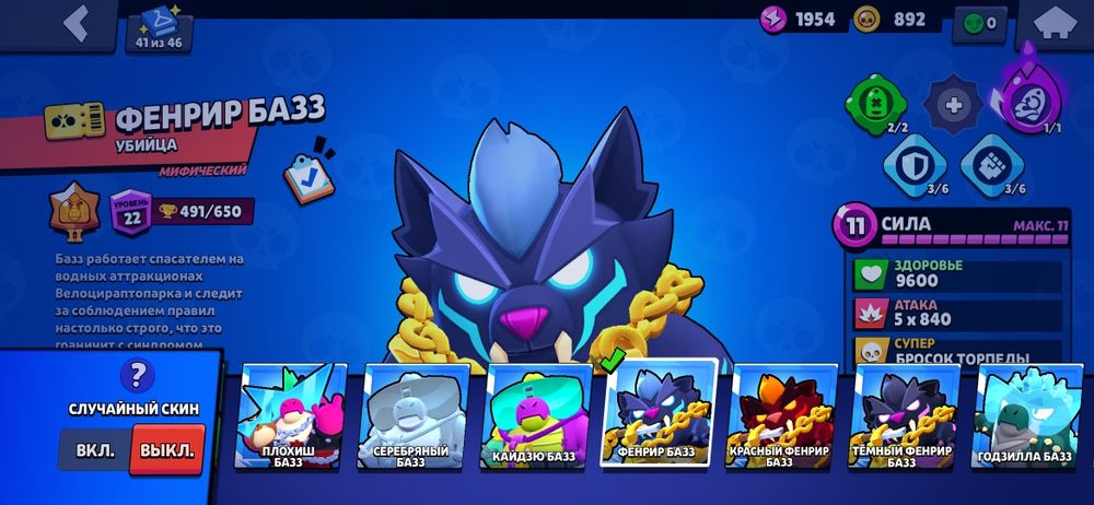 Ак нормально, есть ещё много скинов