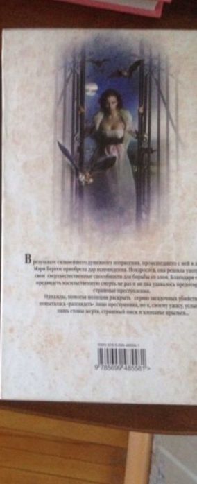 Книги /ужасы/