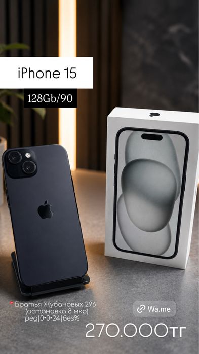 Iphone 15 /0•0•24 рассрочка без % | BaiTime