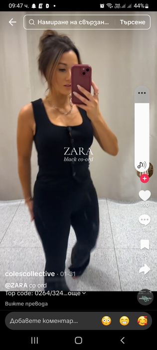 Сетове zara s-xs ,нови