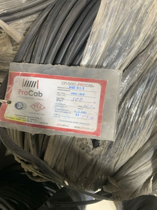 Ввг 2*25……….