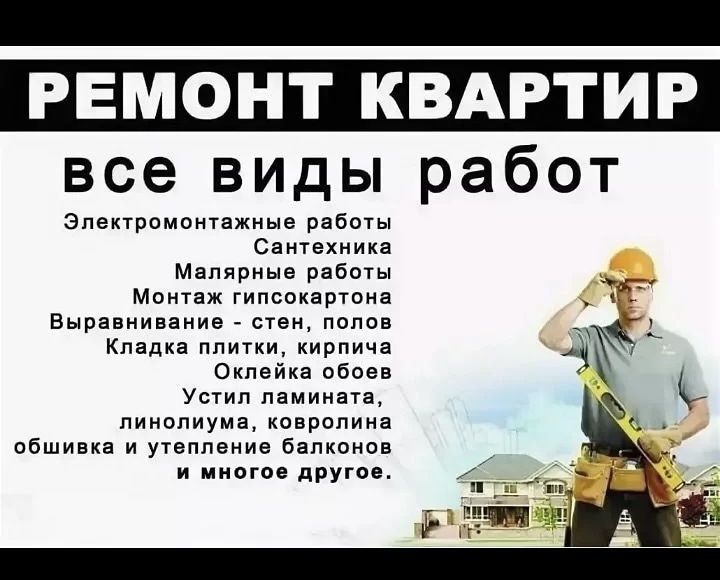 Евроремонт киламиза 100% качество