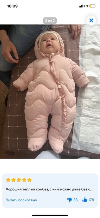 Демисезонный комбинезон