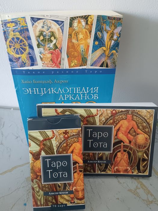 Набор Таро Тота (Алистера Кроули)