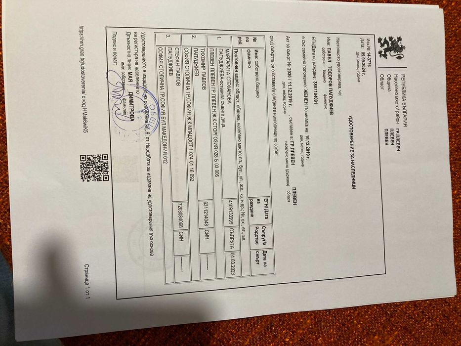 Продава се Четиристаен апартамент в Плевен, Сторгозия - 100 кв.м за 1154 €/кв.м - Снимка #18