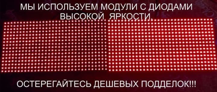 LED Экраны Установка, Ремонт, Обслуживание