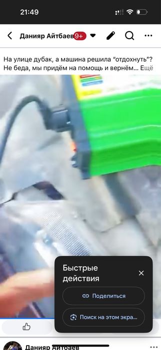 Отогрев авто продам