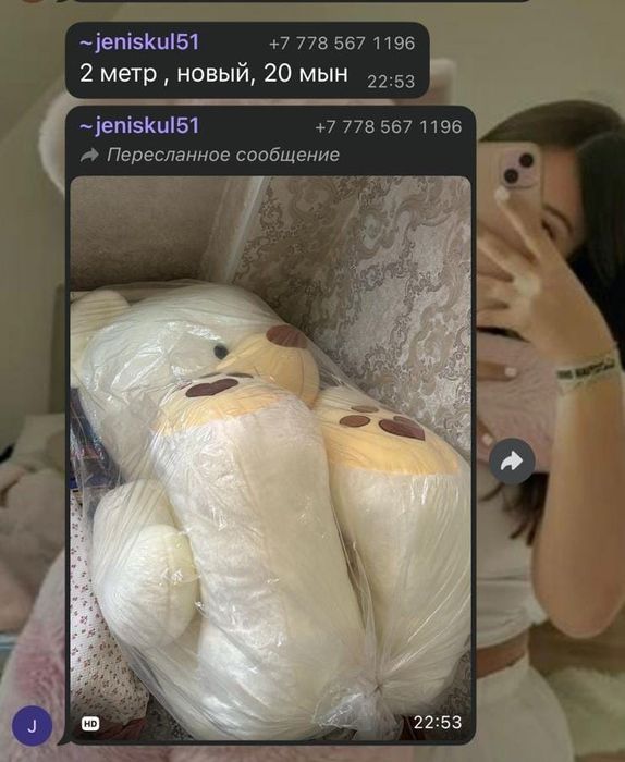 Продам мягкую игрушку