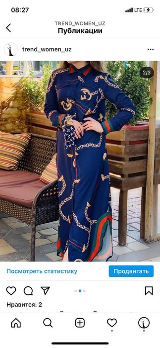 Платье длинное, Узун куйлак