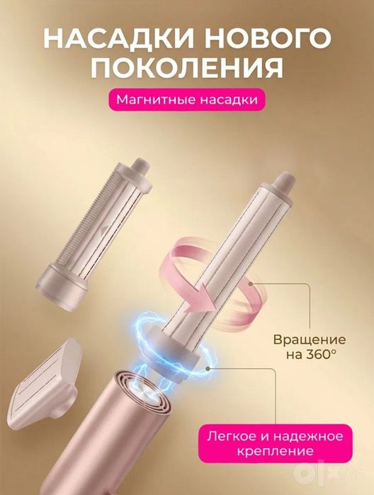 Уникальный фен для волос