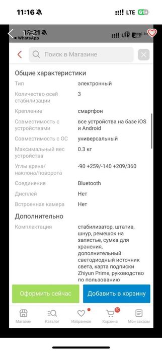 Продам стабилизатор