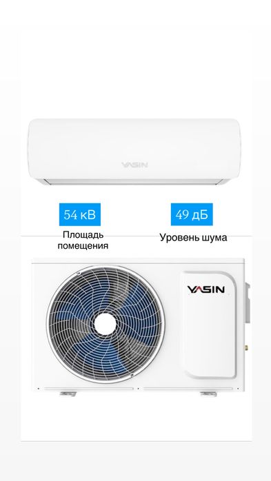 Кондиционеры оптом Yasin