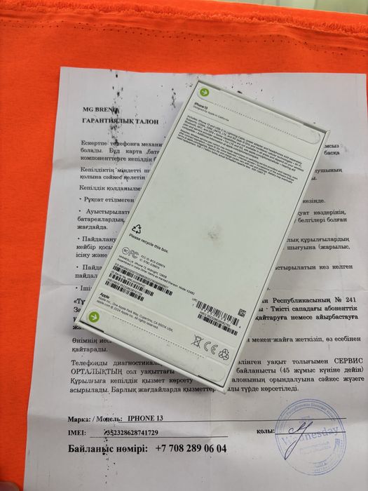 Iphone 13 128Gb новый