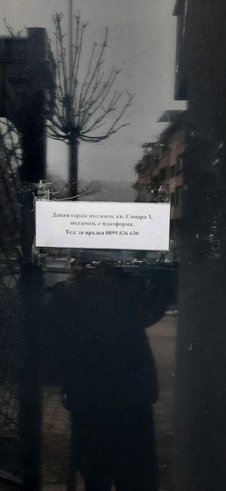 Дава се под наем Гараж / Паркомясто в Стара Загора, Самара 3 - 19 кв.м за 89.76 € - Снимка #2