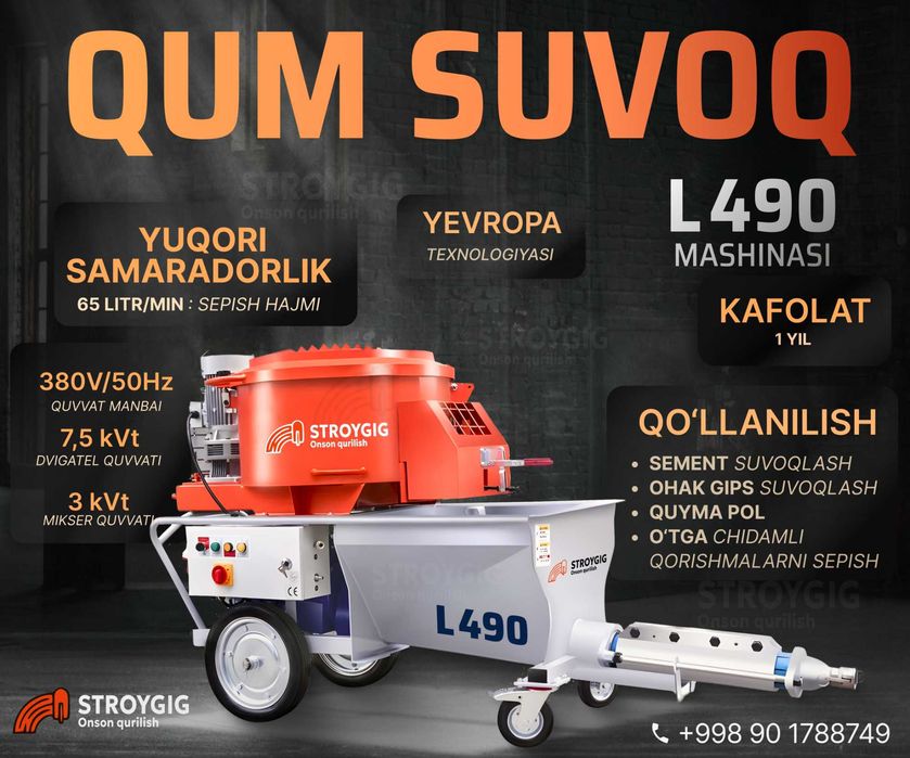 Qum suvoq mashinasi L490 Кум сувок апарат