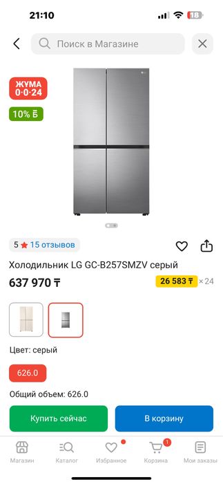 Продам холодильник