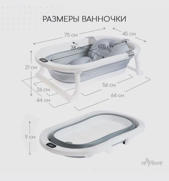 Ванночка с подставкой