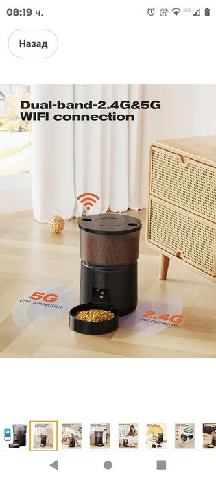 WiFi автоматична хранилка за котки - 2.4G/5G APP Control Дозатор за ку