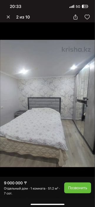 Продам дом в районе чернышевского