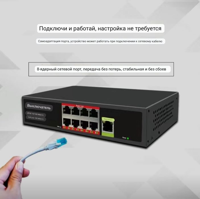 Poe камутатор  4 порта