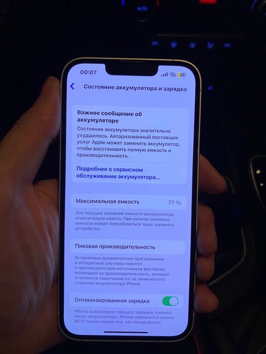 Айфон 14 белый 128Гб