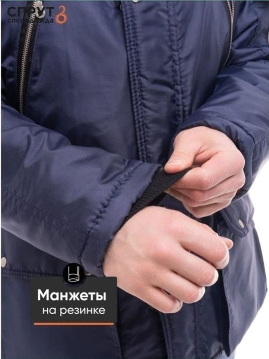 Куртка Аляска : Темно - синяя