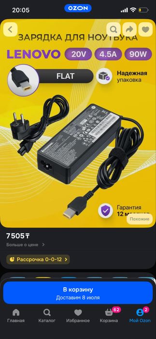 Продам зарядку для ноутбука lenovo