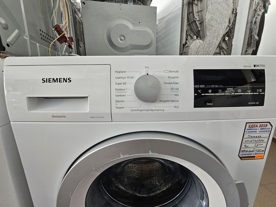 Пералня SIEMENS iQ700