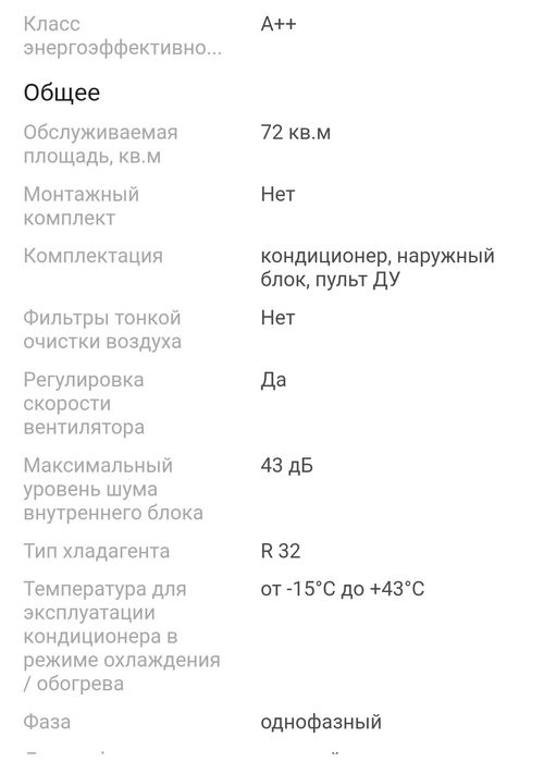 Кондиционер самсунг