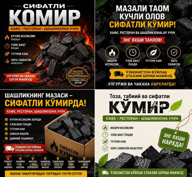 КОМИР  Кафе ресторан шашликхона учун сифатли кўмир | Етказиб бериш бор