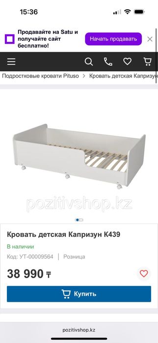 Кровать детская Pituso