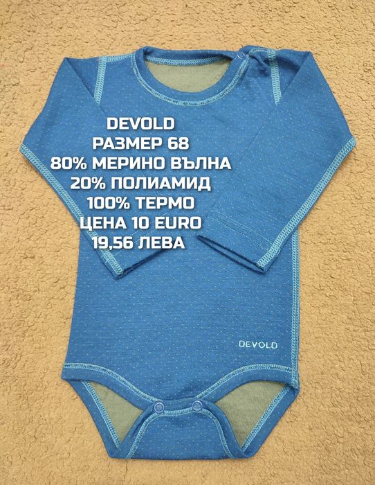 МЕРИНО вълна за бебета