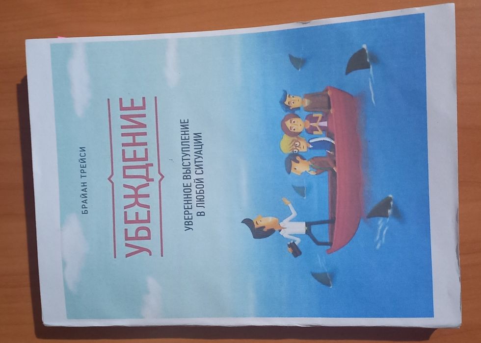Книги "Психо трюки 69" " Вы или хаос 1 и 2 часть "  " Убеждения "