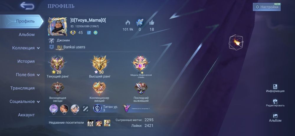 Аккаунт mobile legends bang bang