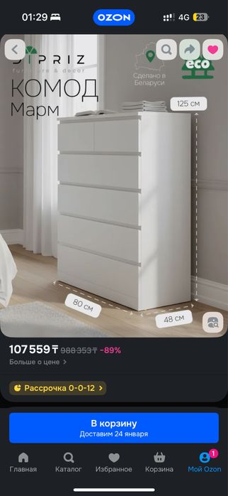 Комод для спальни , для детский