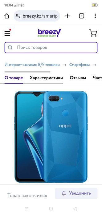 OPPO A12 32 GB Blue