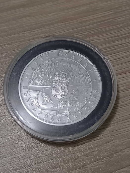 Монета Създаване на Българската държава  !