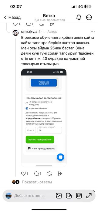 Ламинат продаю бу