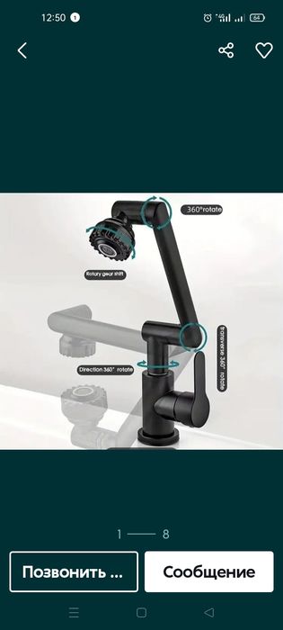 Новые разные смесители