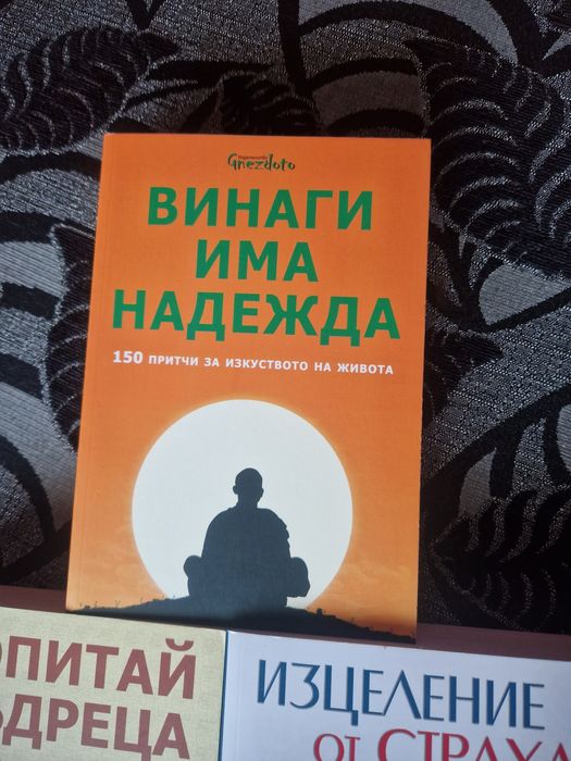3 броя нови книги