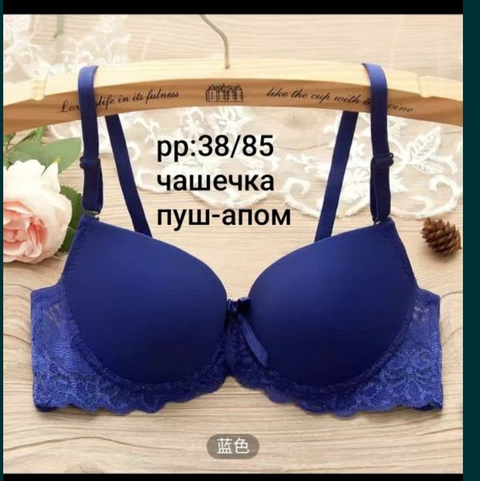 Бюстгальтер синий