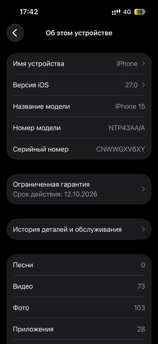 Айфон 15 идеал новый обмен