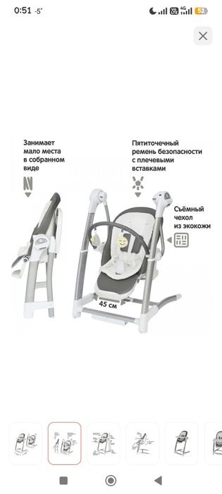 Стульчик для кормления Maribel SG116 серый.