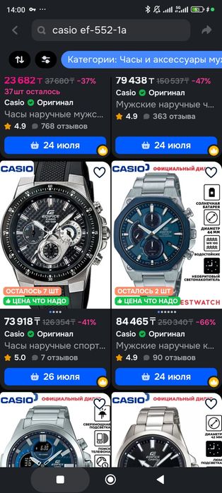 Обмен или Продам  casio