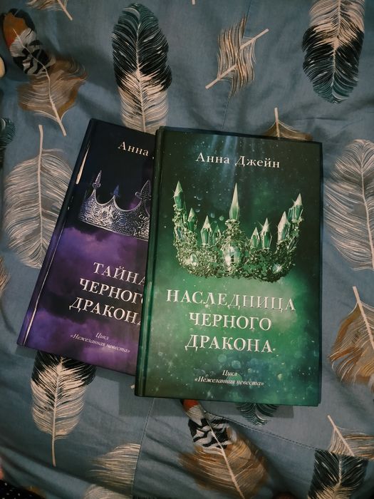 Книги Анны Джейн