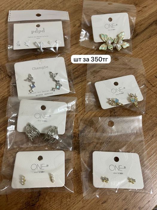 Распродажа новых вещей