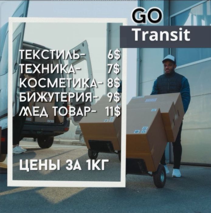 Avia cargo, авиа карго/ авто карго, Avto cargo/ UZUM ga Qo'shiling