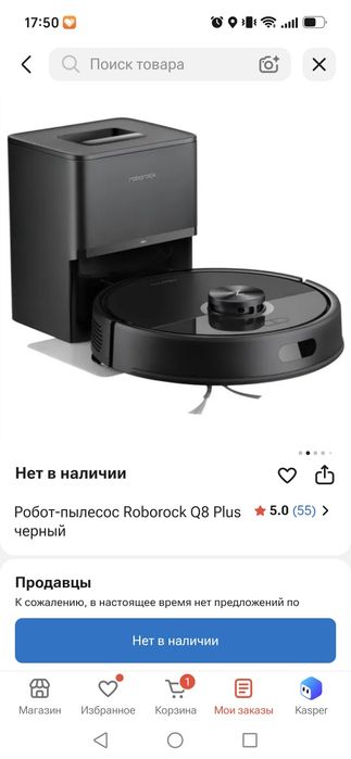 Продам робот - пылесос